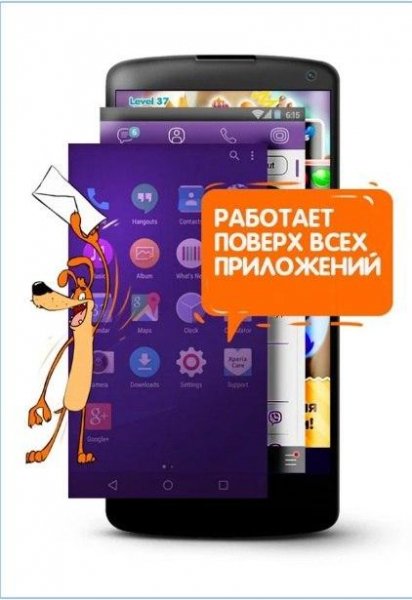 Дог помощник 1.2.4 MOD