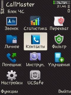 Callmaster 3.5.2.14