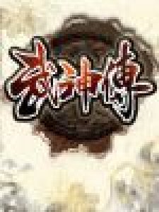 Fukatsu Biography