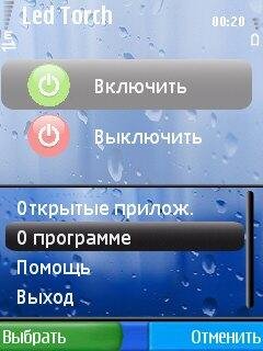 LedTorch(Фонарик)