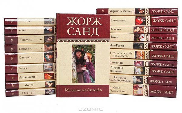 Жорж Санд - Мельхиор (fb2)