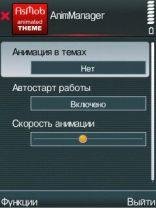 animmanager