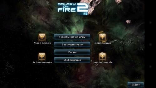 GOF2 1.0.4.9 Universal
