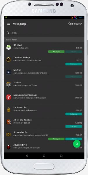 SD-Maid-Pro-v4.0.7