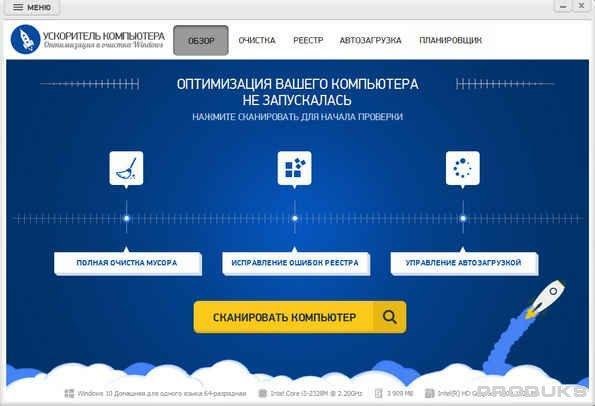 ускоритель компьютера