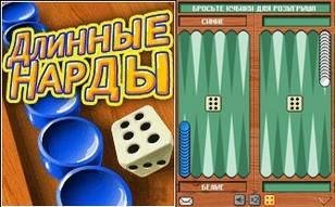 Длинные Нарды Nok s60v3 240x320