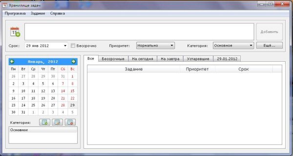 Storehouse Of Tasks 2.2.1