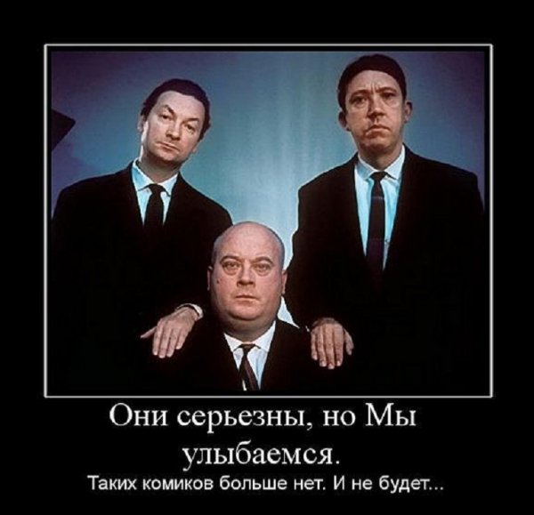 Таких комиков больше нет и не будет...