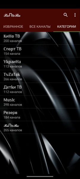 Хальва тв