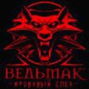 Ведьмак(Кровавый след) 240x320