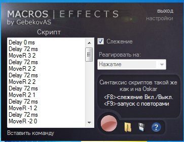 запуск макроса без х7 на WF