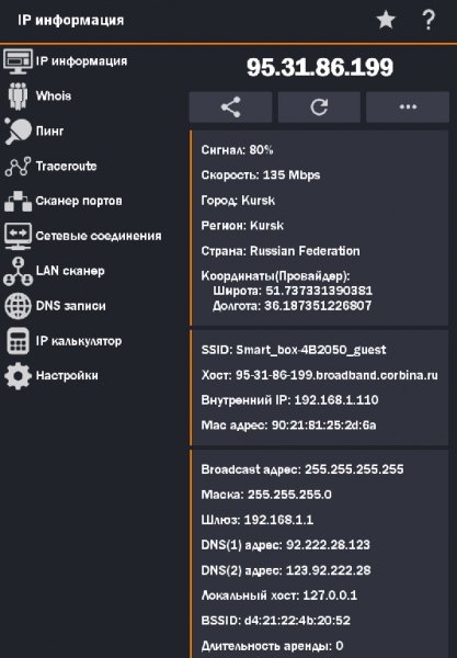 IP Tools Premium v6.28 build 117