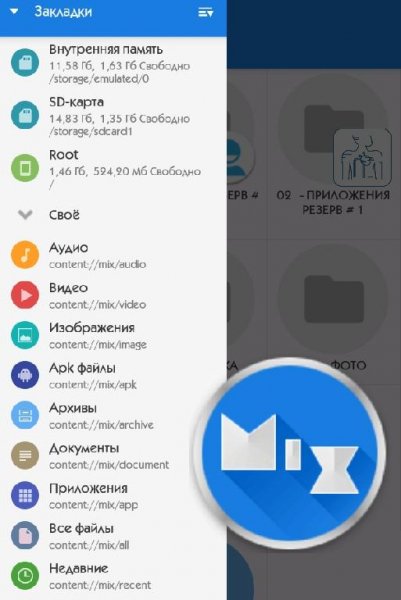 MiXplorer Silver - File Manager 6.32.8