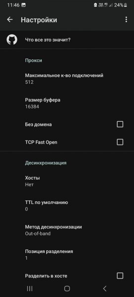 ByeByeDPI-v1.6.5-armeabi-v7a-release