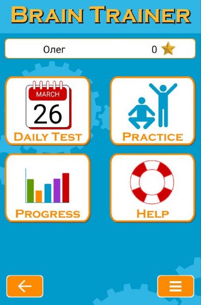 Brain Trainer