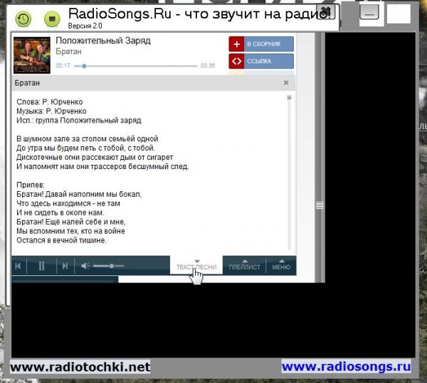 RadioSongs