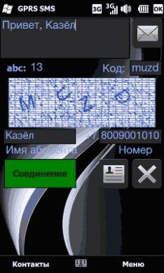 GPRS SMS V0.61