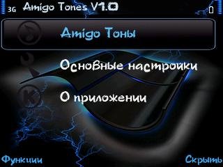 AmigoTones v 1 00 0 Cracked