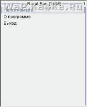 Razbl Ban