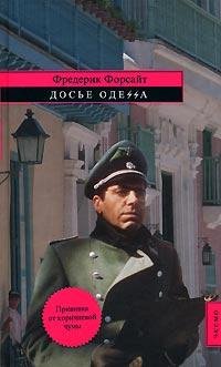 Dosie ODESSA