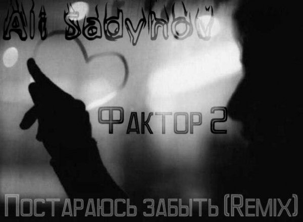 Новинки музыки 2014-2015