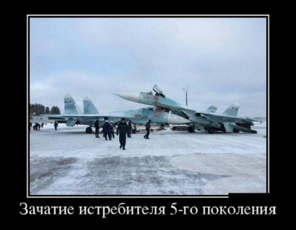 О как!