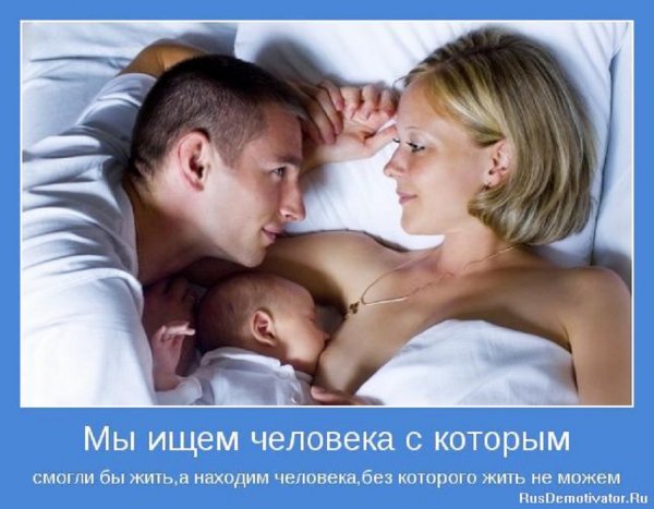 А находим человека без которого жить не можем...