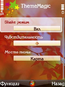 ThemeMagic v1.0