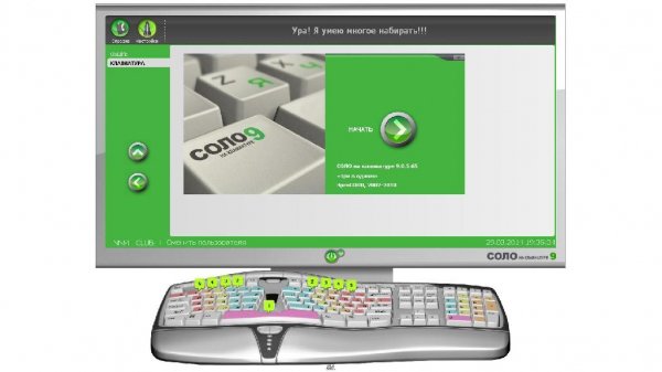 SOLO.na.klaviature.v9.0.5.65
