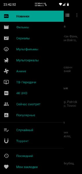Кино HD v.3.1.1 Black