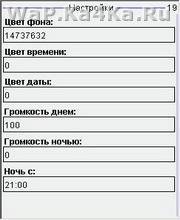 SoftClock