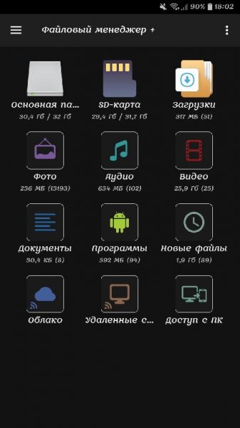 File Manager v2.3.1 Premium [Mod]