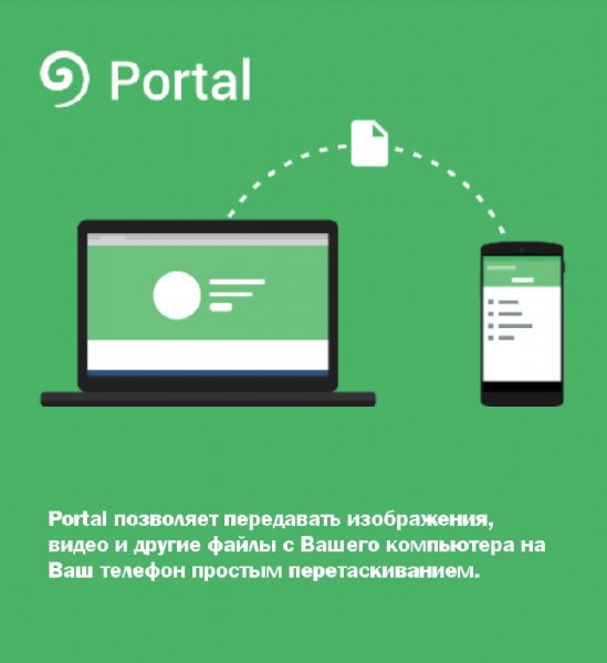Рortal 1.2.1