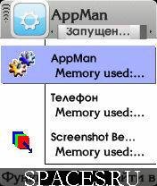 АppМan v1.04 ru