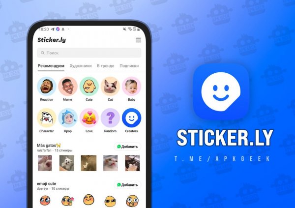 Sticker.ly v3.1.7 Vip