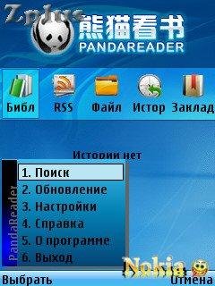 PandaReader 1.50Final