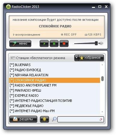 RadioClicker 2013 8.43.10