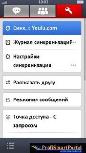 Youlu address book v.1.0.2 rus