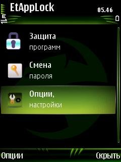 etapplock.v14(защита)