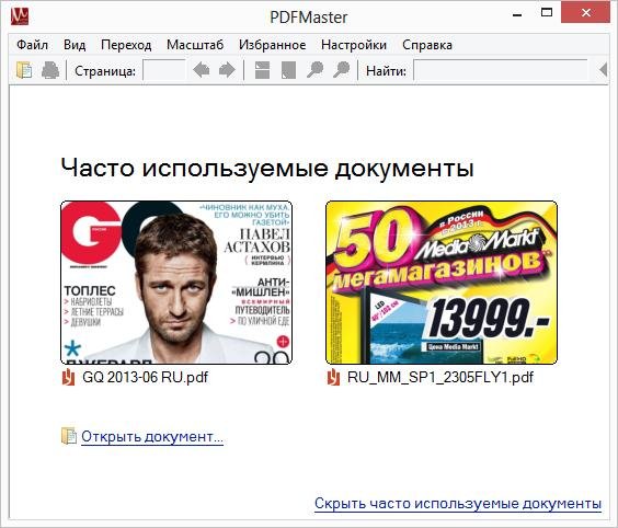 PDFMaster 3.1.2.0 (2017)