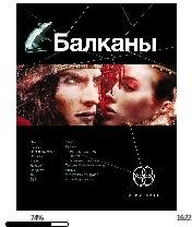К.Бенедиктов-Балканы. Дракула 1012751