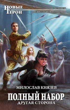 Drughaia storona - Miloslav Kniaziev-txt