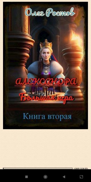 О.Ростов. Aлександра. 2 (SI) 974639 original f4167