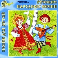 Русские Народные Песни - Бояре