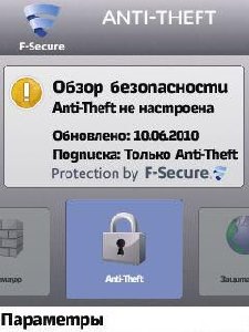 Antitheft v6.40.ru