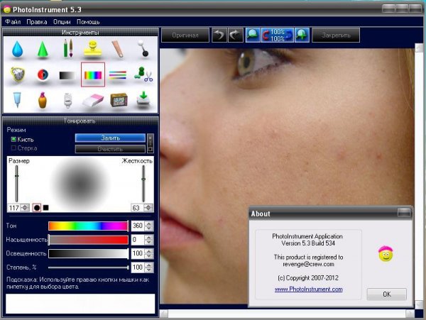 PhotoInstrument 5.3.534Serial