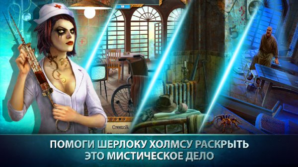 Sherlock Holmes Adventure HDv 1.0.1