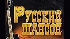 Рулетка - Океан