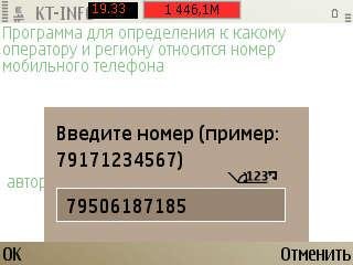 KT-INFO v 2.01(0)