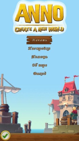 anno руская
